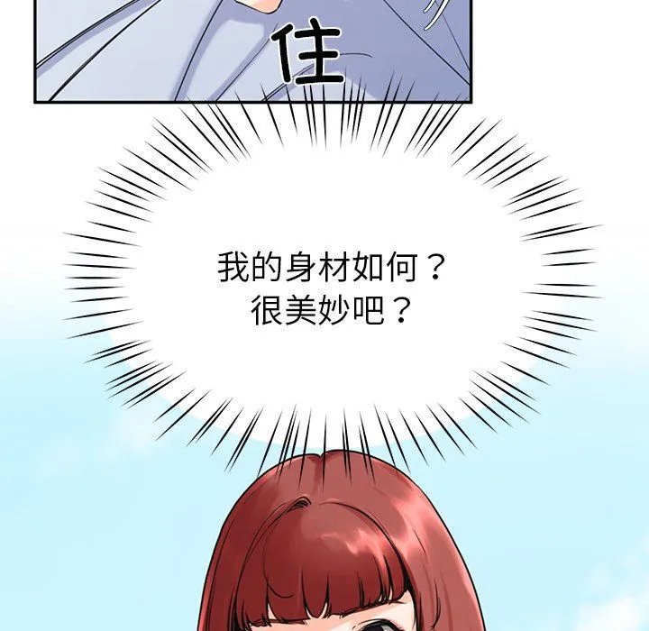 后宫之王第2話
