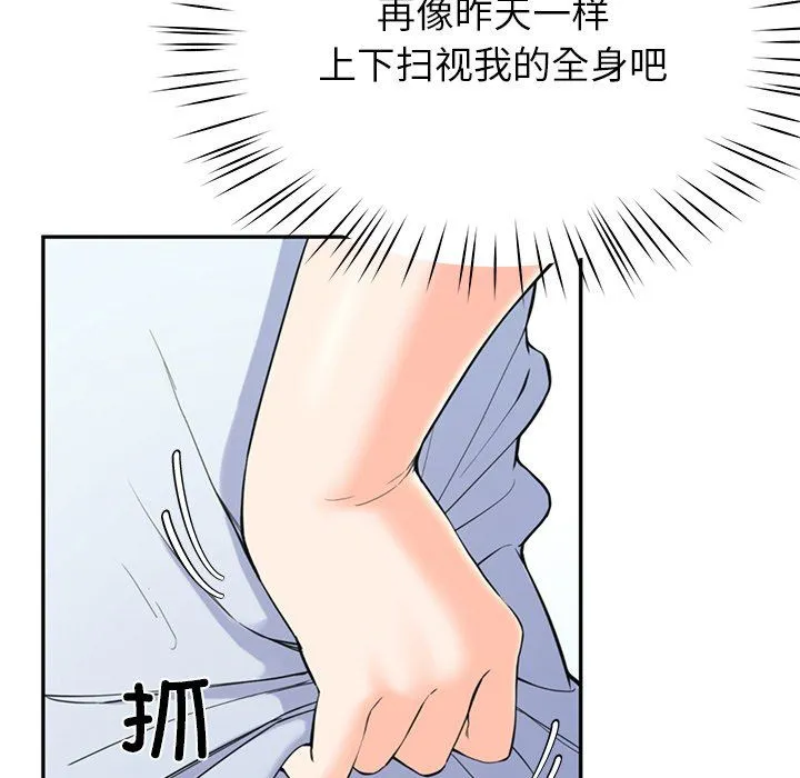 后宫之王-第2话 - 图片 66