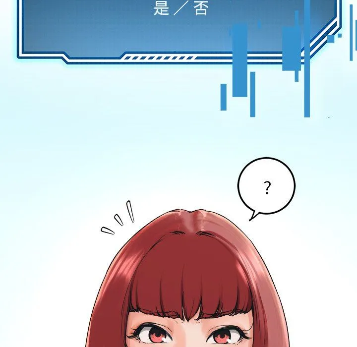 后宫之王第2話
