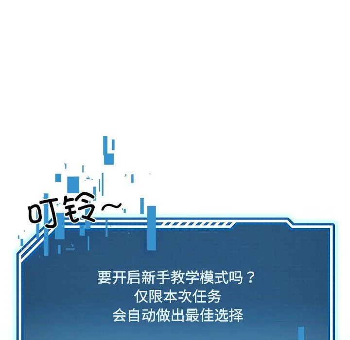 后宫之王-第2话 - 图片 76