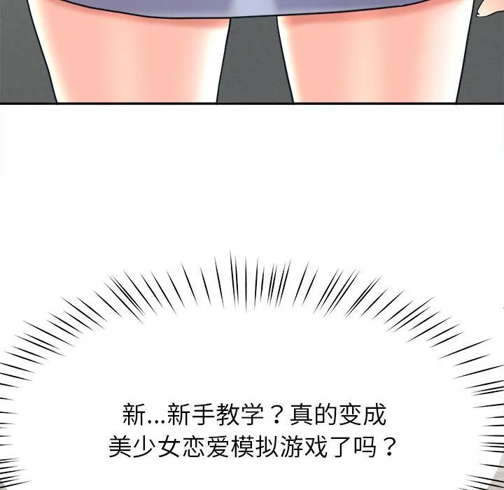 后宫之王第2話