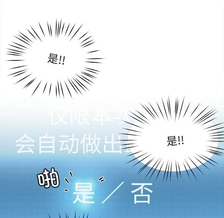 后宫之王-第2话 - 图片 86