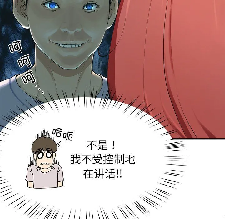 后宫之王第2話