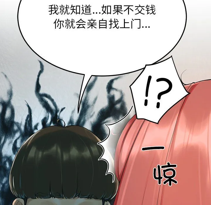 后宫之王-第2话 - 图片 95