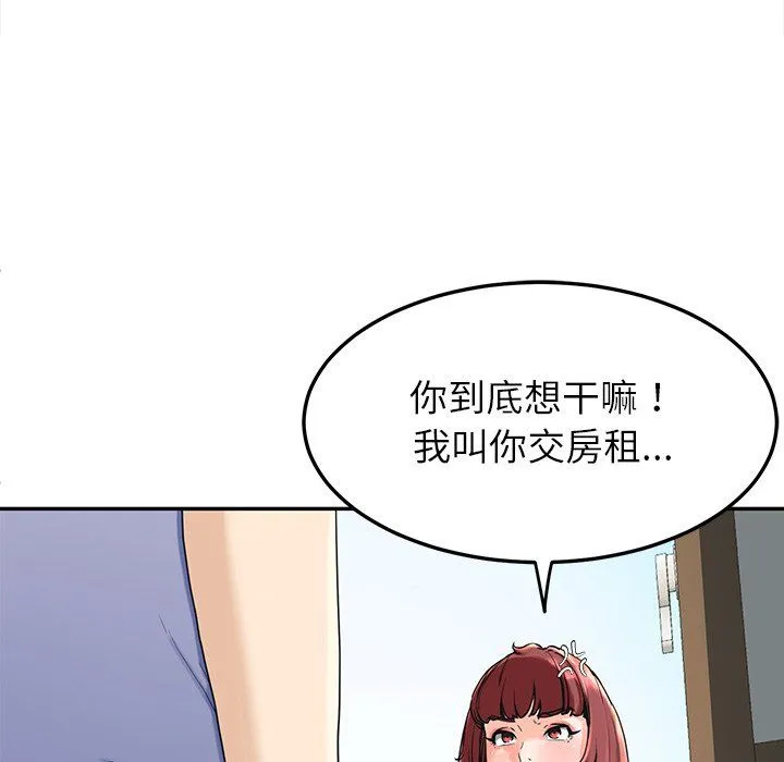 后宫之王-第2话 - 图片 91