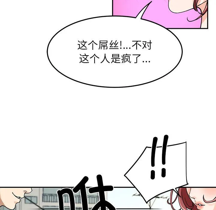后宫之王-第2话 - 图片 101