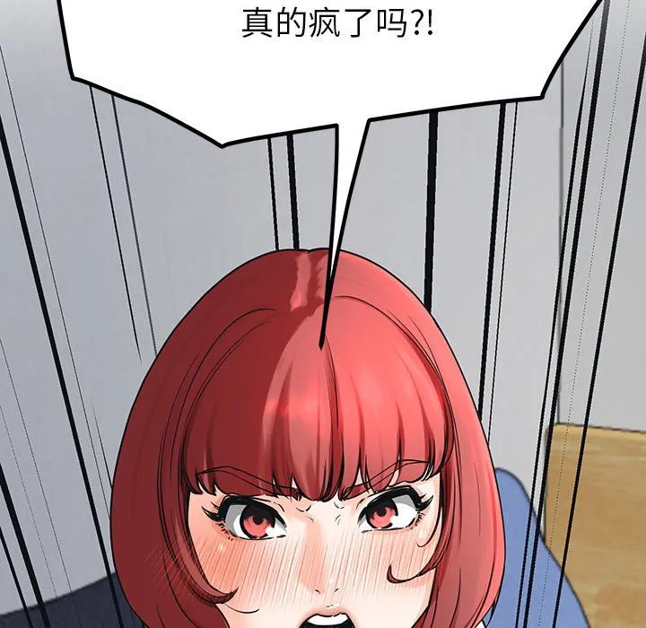 后宫之王第2話
