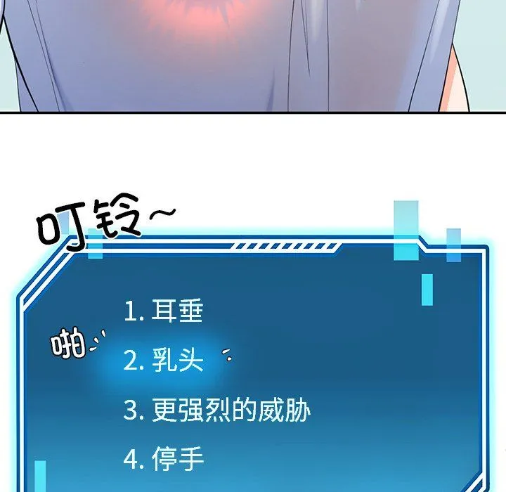 后宫之王-第2话 - 图片 129