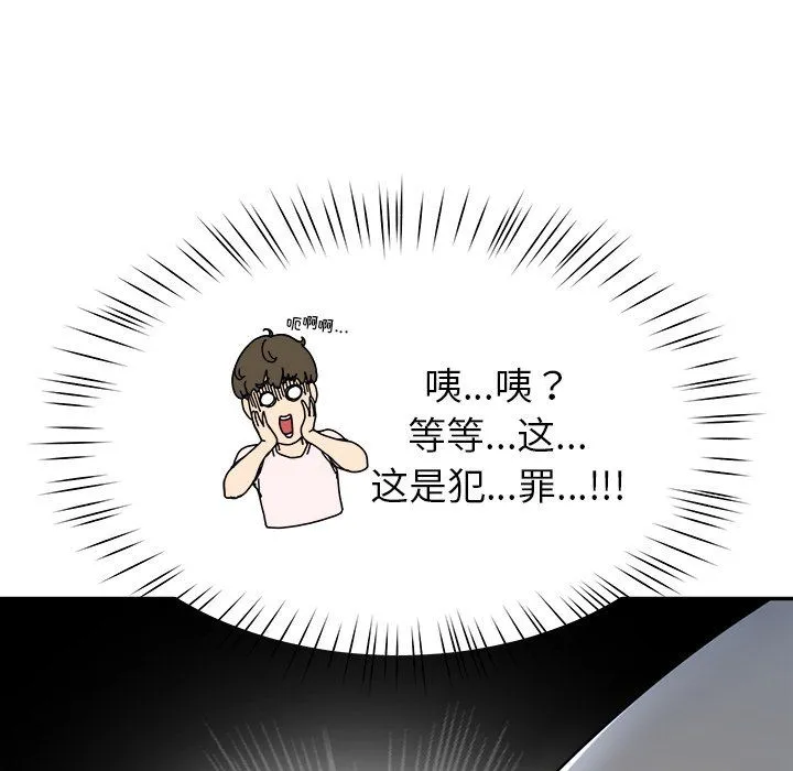 后宫之王第2話