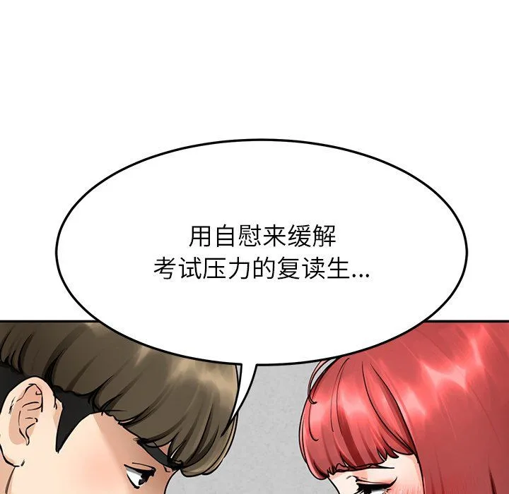 后宫之王第2話