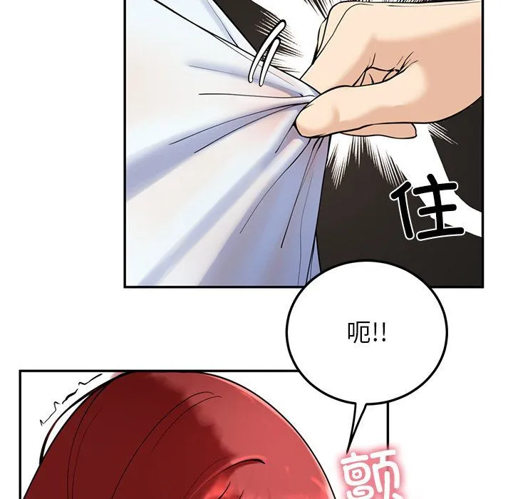 后宫之王第2話