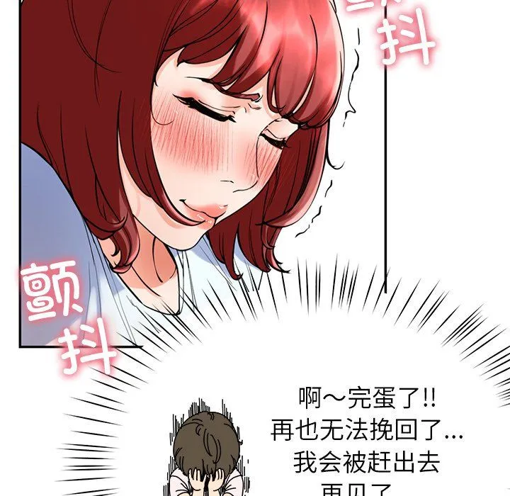 后宫之王第2話