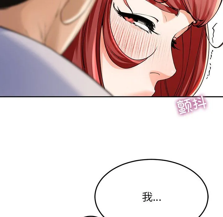 后宫之王第2話