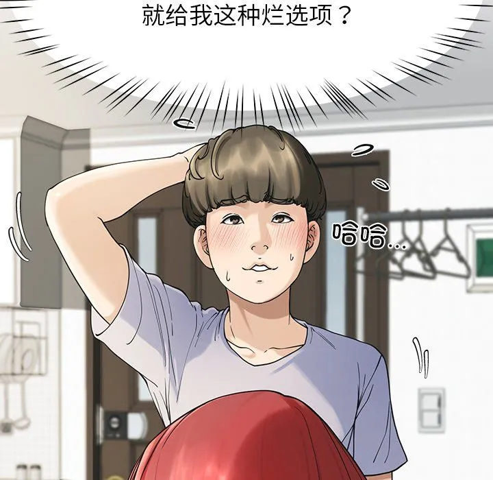 后宫之王-第2话 - 图片 178
