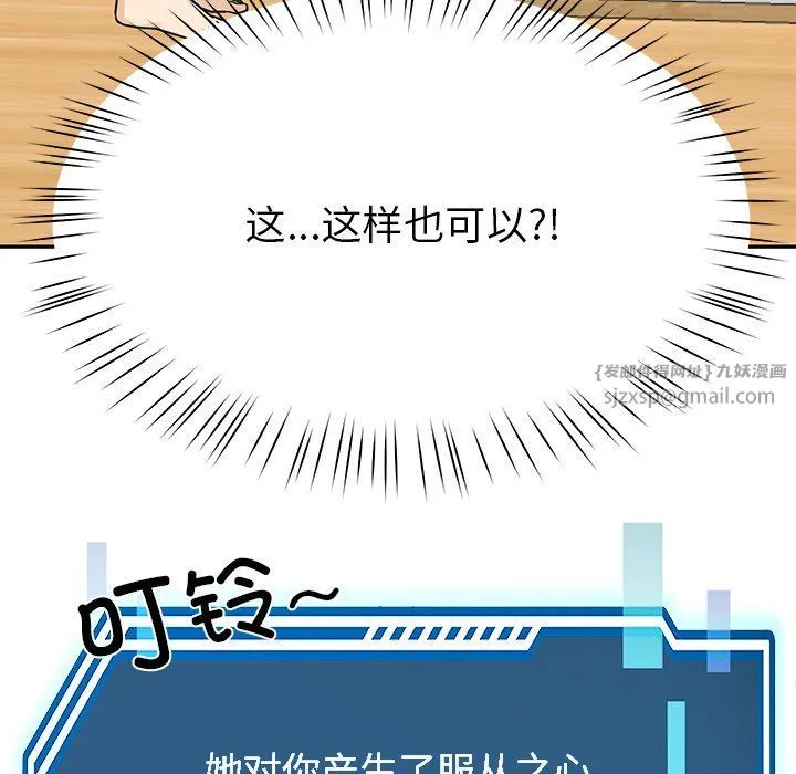 后宫之王-第2话 - 图片 176