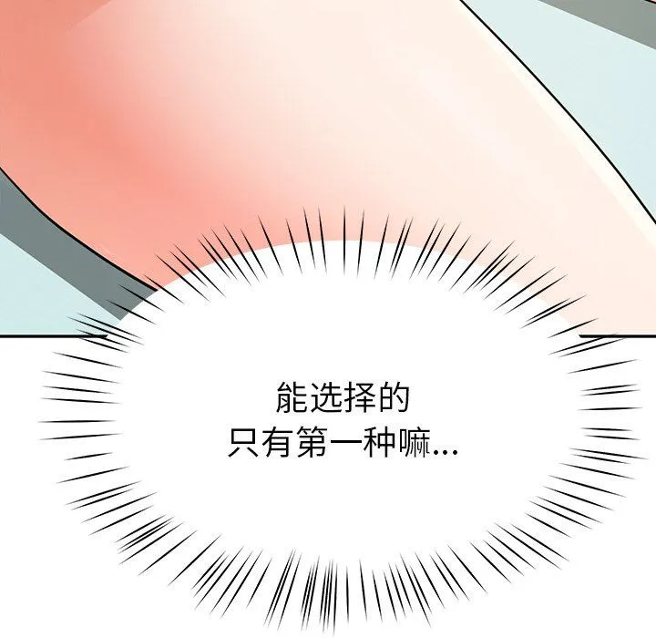 后宫之王第2話