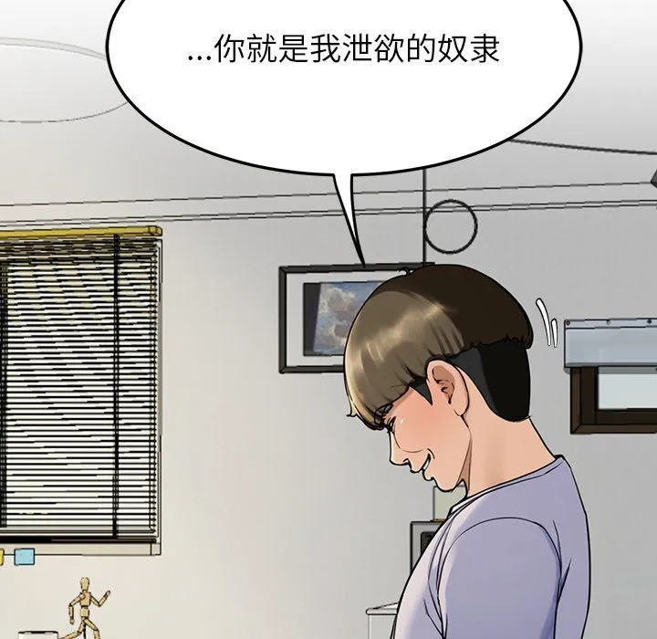 后宫之王第2話