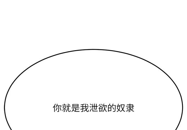 后宫之王-第3话 - 图片 3