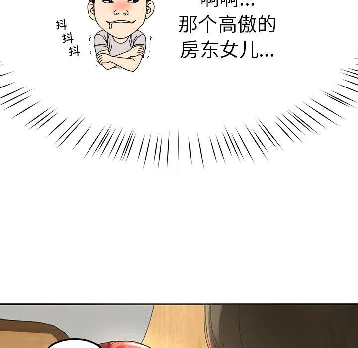 后宫之王-第3话 - 图片 31