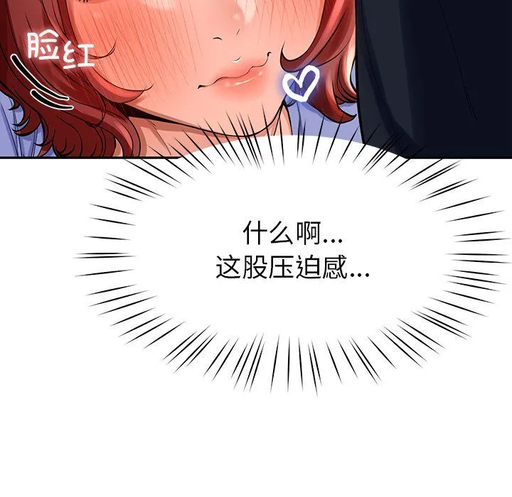 后宫之王第3話