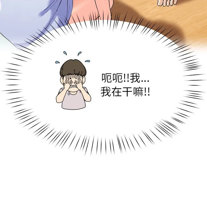 后宫之王-第3话 - 图片 43