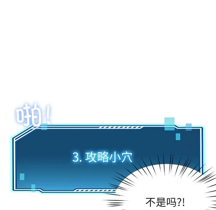 后宫之王-第3话 - 图片 60