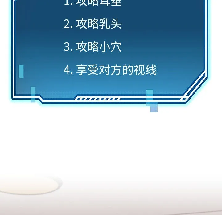 后宫之王-第3话 - 图片 54