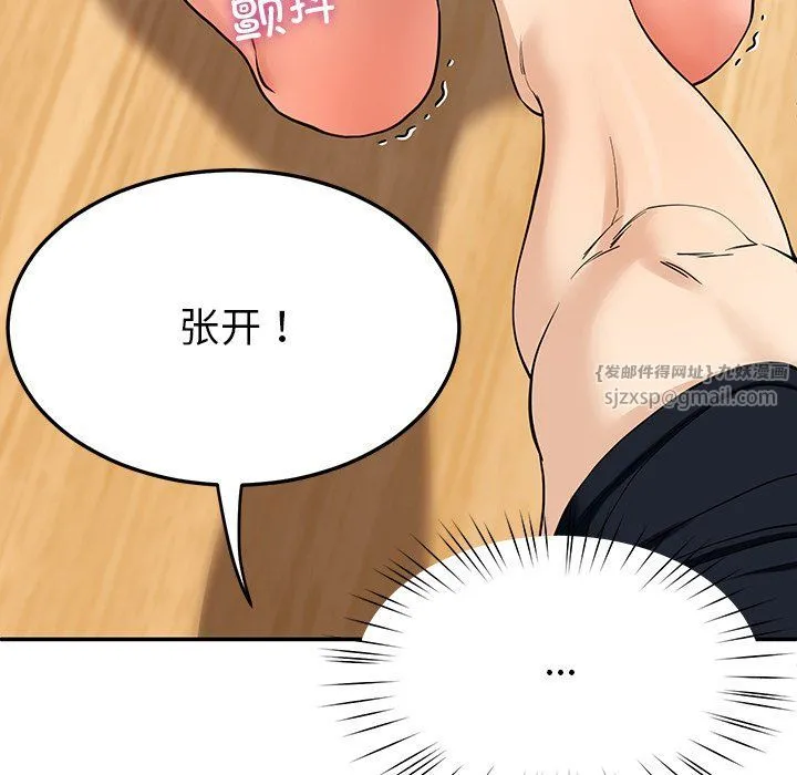 后宫之王第3話