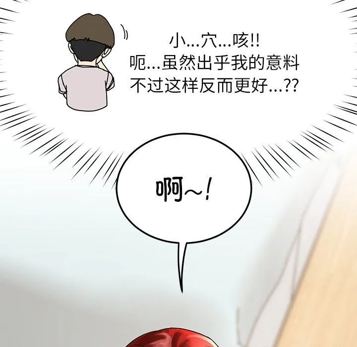 后宫之王-第3话 - 图片 62