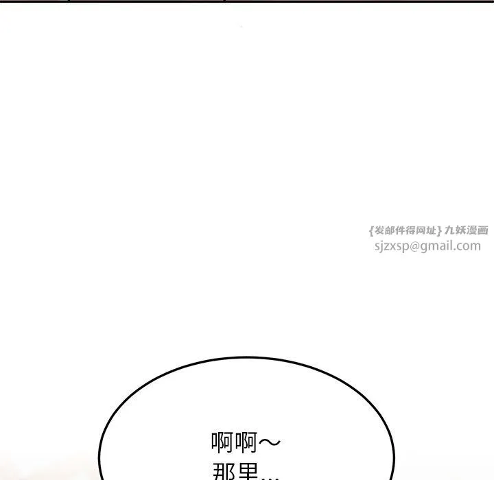 后宫之王-第3话 - 图片 68