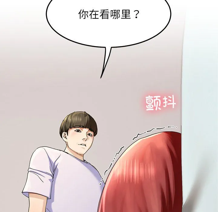 后宫之王-第3话 - 图片 73