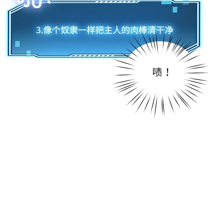 后宫之王-第3话 - 图片 83