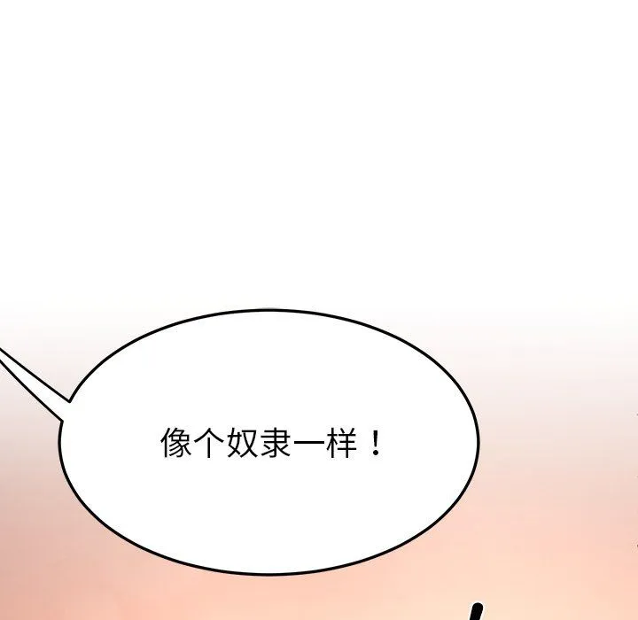 后宫之王-第3话 - 图片 90