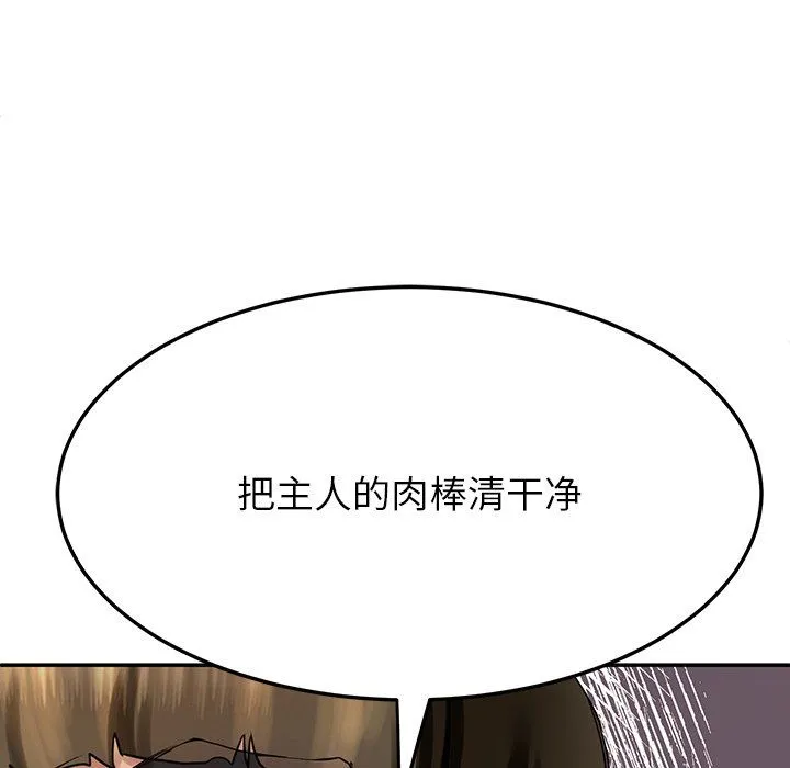 后宫之王-第3话 - 图片 99