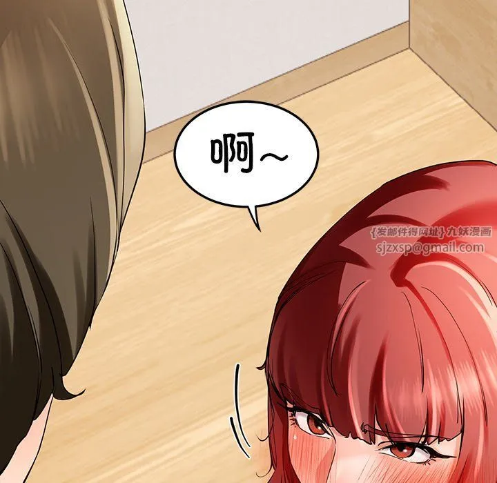 后宫之王第3話