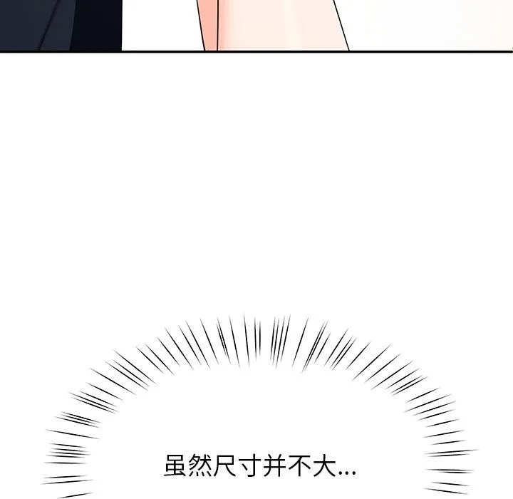 后宫之王-第3话 - 图片 108
