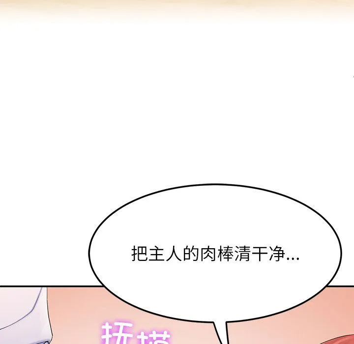 后宫之王-第3话 - 图片 106