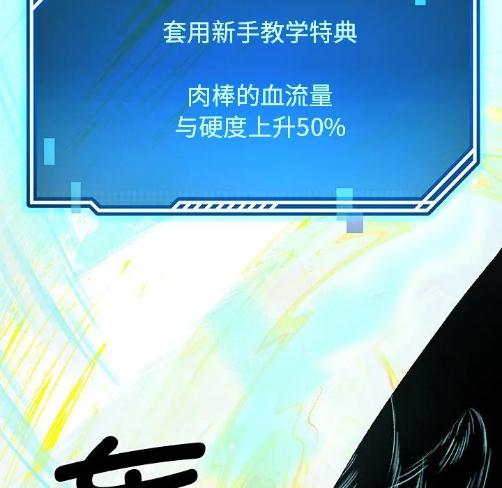 后宫之王-第3话 - 图片 112