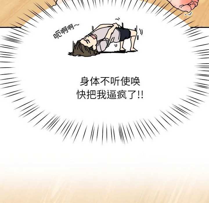 后宫之王-第3话 - 图片 142