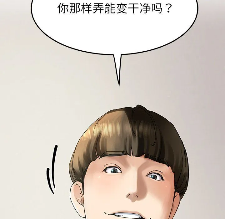 后宫之王第3話