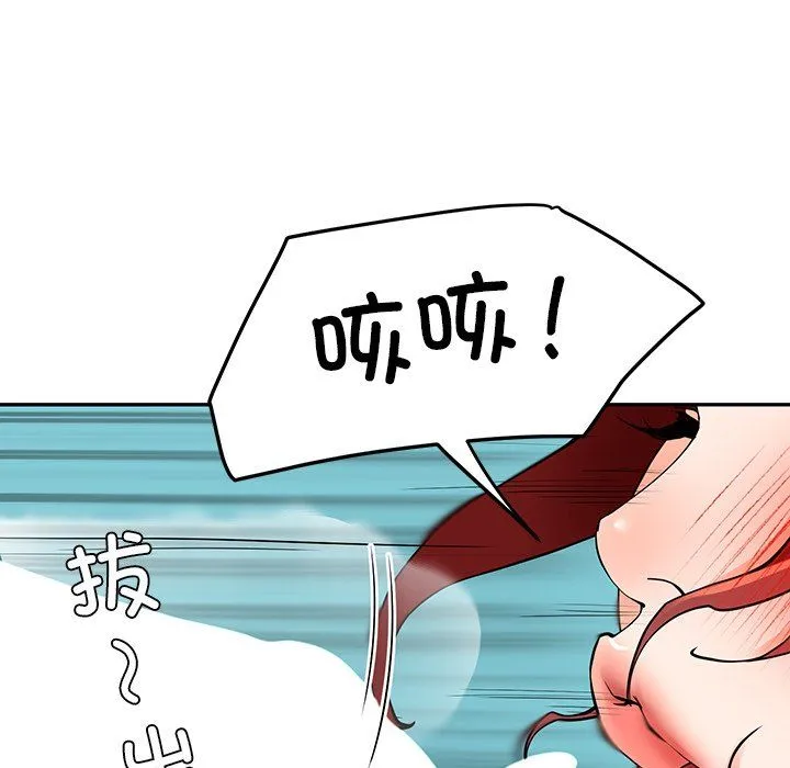 后宫之王-第3话 - 图片 174