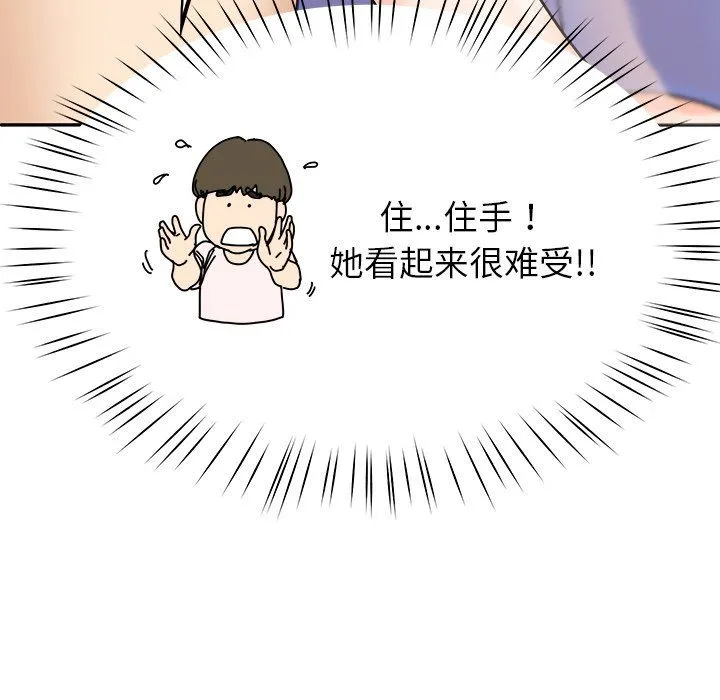 后宫之王第3話