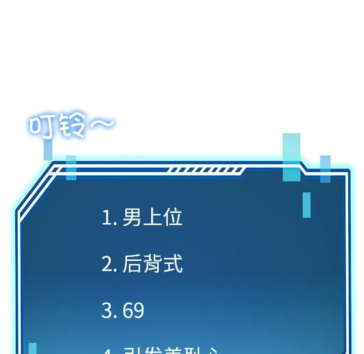 后宫之王-第3话 - 图片 192