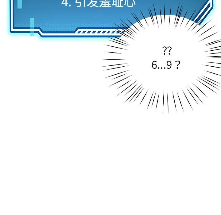 后宫之王第3話