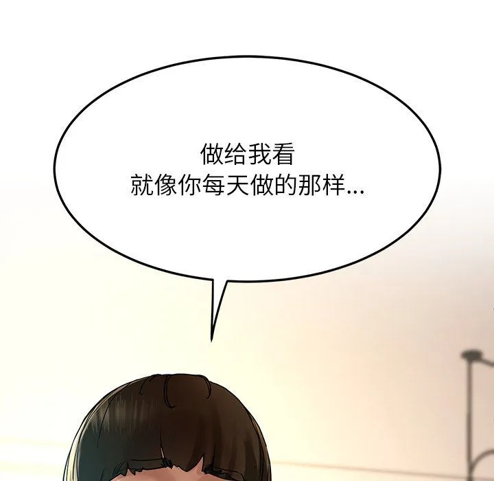后宫之王-第3话 - 图片 203