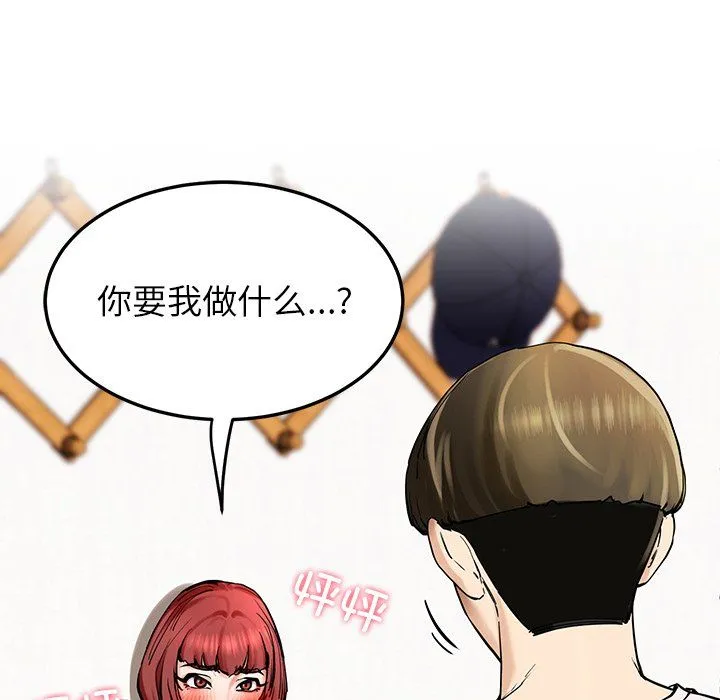 后宫之王第3話