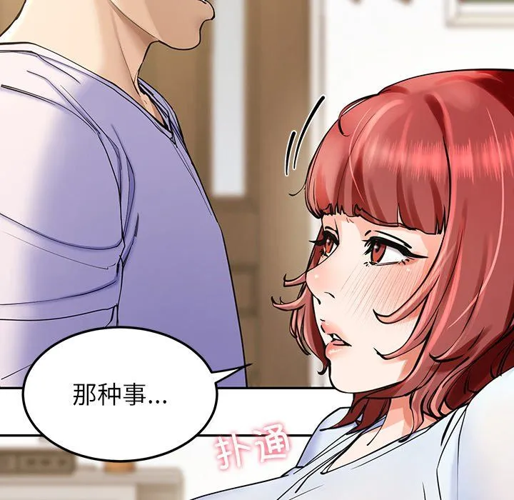 后宫之王-第3话 - 图片 210