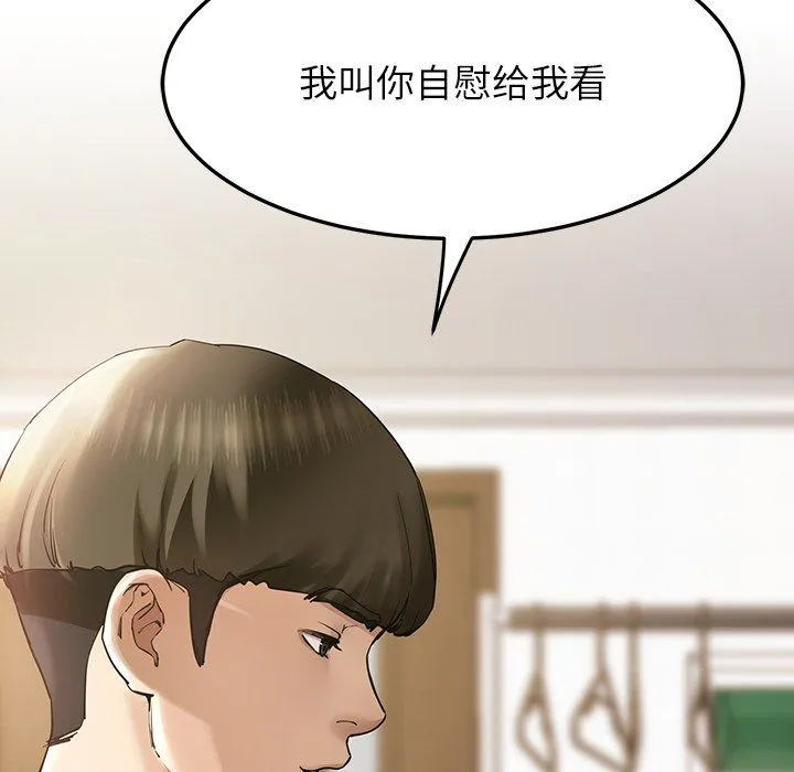 后宫之王-第3话 - 图片 209