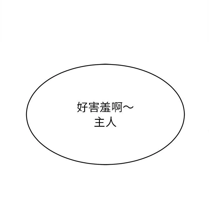 后宫之王-第3话 - 图片 227