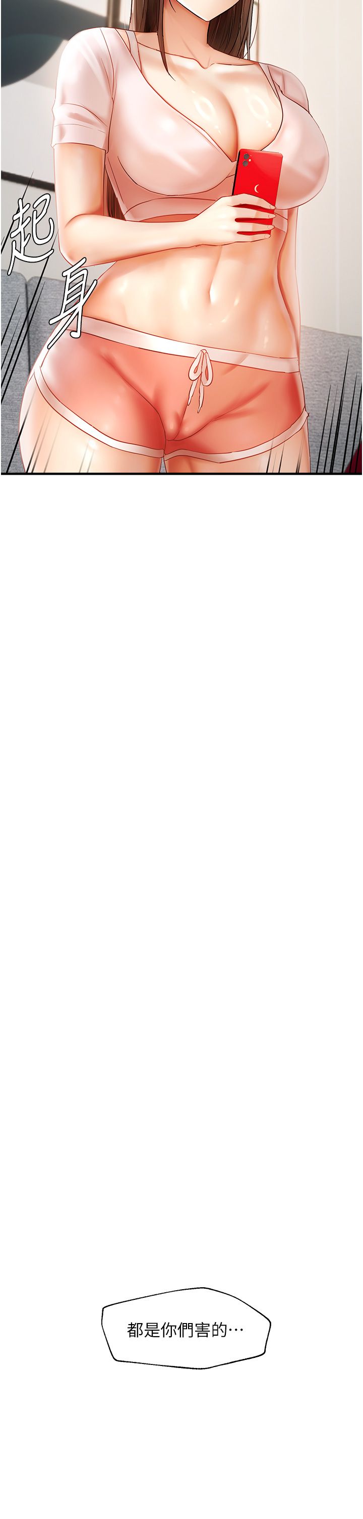 偏偏慾到妳第13話-變態姊姊的呻吟♡